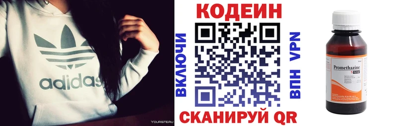 Кодеиновый сироп Lean напиток Lean (лин)  Купить где  Каргат 