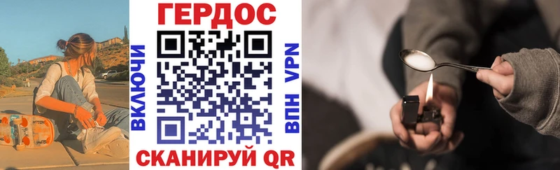 Героин хмурый  Купить где  Каргат 