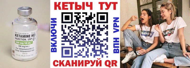 Кетамин VHQ  Купить закладки  Каргат 