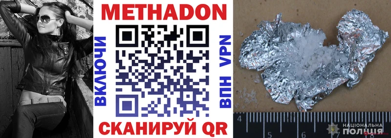 МЕТАДОН methadone  Купить закладки  Каргат 